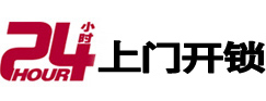 天峻开锁公司